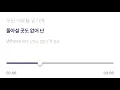 태용 TAEYONG Mermaid Official Instrumental (SMini Album)