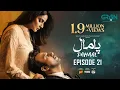 Lagu Pamaal Episode 21 (Subtitles) 15th Dec 25 | Digitally Jazz, Happilac, Jhalak Beauty Cream | Green TV