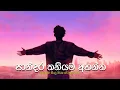 Lagu රෑට තනියම අහන්න | Manoparakata Sindu | Best New Sinhala Songs Collection 2025 | Sinhala New Songs