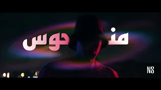                 ويجز منحوس            دندنها