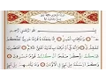 Download Lagu Surah Al Zukhruf - Saad Al Ghamdi surah zukhruf with Tajweed