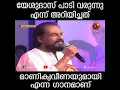 KJ Yesudas live stage with O.N.V