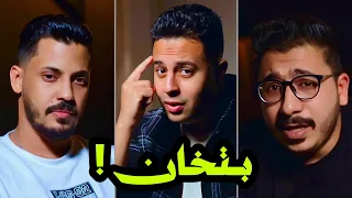جديد كليب بتخان   الخاين يرفع ايده    خالد زمالك و جادو و ويزا    مهرجانات      دندنها