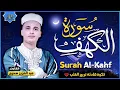 Download Lagu سورة الكهف كاملة ❤️ كلها خشوع وطمأنينه | القارئ عبدالعزيز سحيم Surah Al-Kahf by Abdulaziz sheim