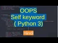 77 OOPS - self parameter Python 3 Hindi