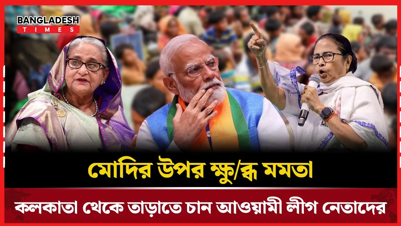 নরেন্দ্র মোদির সরকারকে একহাত নিলেন মুখ্যমন্ত্রী মমতা বন্দ্যোপাধ্যায়