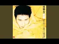 Download Lagu 真愛