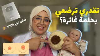 حلمة الثدي غائرة او مسطحة شوفي هاذ التقنيات البسيطة للنجاح في الرضاعة 