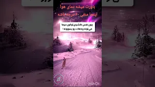 باورت میشه دمای هوا اینجا منفی ۶۰ درجه باشه 