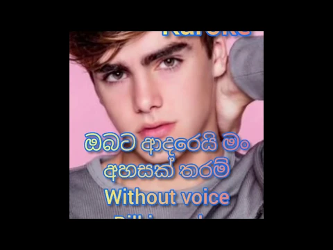 Download MP3 Obata adarei man(ඔබට ආදරෙයි මං )without voice (Karoke )Dilki uresha