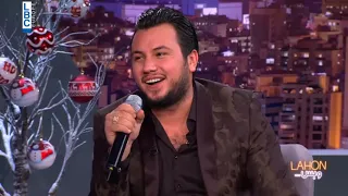 وديع الشيخ يغني شعراتها ولو 