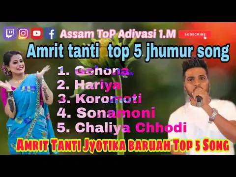 Download MP3 Amrit tanti new song || top 5 adivasi song amrit and jyotika baruah || jhumur songs || picnic songs