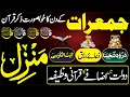 Download Lagu Daily Quran Rectation | Morning Manzil Dua | Rizq Mein Barkat Ka Wazifa | Manzil Dua | Episode 286