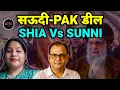 Download Lagu THE SECRET CODE OF SAUDI-PAK PACT- घर की लड़ाई || Praarabdh || 