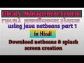 management system using java netbeans part 1 Netbeans download splash screen creation