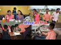 Download Lagu आज सभी कोई उदास हो गए | रंगीला की ऐसी हालत हो गई | Daily Lifestyle Vlogs