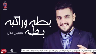 حسين غزال     بطة                                           دندنها
