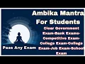 Download Lagu सिर्फ़ सुनो हर एक EXAM में मिलेगी सफलता SUCCESS MANTRA AMBIKA ANADHINIDHANA 108 CHANTS GOVERNMENT