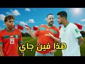 لامين يامال مع المنتخب 🇲🇦