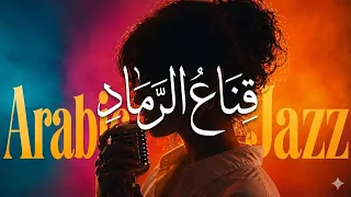     ق ن اع  الر  م اد                 دندنها