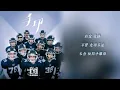 《手印 | 原聲 | 純人聲》— MIRROR