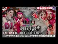 Download Lagu #Holi me gal chhup ke gol Lage Devra #nilkamal song #2023 #dj Anand Rock# Azamghar mix #
