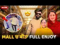 Mall ਚ ਕੀਤਾ Full Enjoy 😍||Daaku 307 Vlog 
