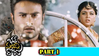 bhale manchi roju full movie part 1 sudheer babu wamiqa gabbi sai kumar