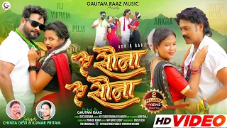 a sona a sona theth nagpuri song 2024 chinta devi kumar pritam full video karma special