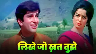likhe jo khat tujhe full song mohammed rafi shashi kapoor hindi song old asha parekh