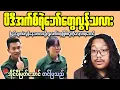 Download Lagu Myanmar's Military: The Zombie Army Reborn