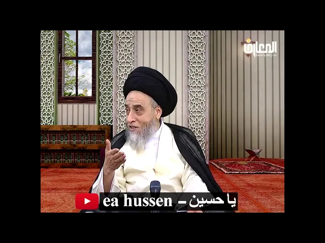 ⁣السلام عليك يا عين الحياة ماذا تعني؟/ السيد صباح شبر