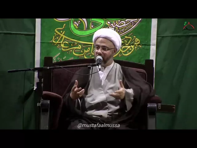 كيف في مثل هذه الليلة أن اعلم اولادي كيف يعاهدون إمامهم سماحة الشيخ مصطفى الموسى