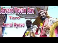 Download Lagu Aavre Vevan Aav Taro Jamai Ayavo | Dj Anant chitali | fenil Patel | kuks Rapper | Smit Patel