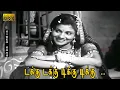 Lagu டக்கு டக்கு டிக்கு டிக்கு பாடல்HD | M. K. தியாகராஜ பாகவதர், வரலக்ஷ்மி | சியாமளா .