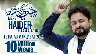 mere haider ki baat alag hai 13 rajab new manqabat 2022 syed raza abbas zaidi mola ali manqabat