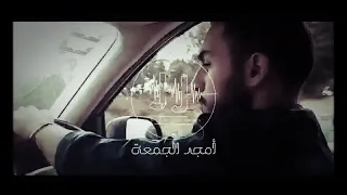 أجمل أغنية كاملة لا أمجد جمعة انا عندي رسالة بصوتي بدي قولة دندنها