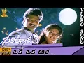 Download Lagu Oke Oka Asha Video Song HD || Surigadu Telugu Movie || Suresh || Yamuna || Suresh Productions