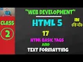 HTML Basic Tags in Hindi Web Development Classes Lesson - 2