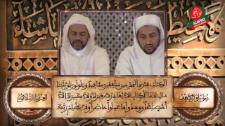 سورة الكهف قراءة جماعية من مسجد السنة بمدينة تتزنيت 