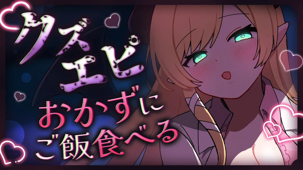 【Freetalk】ちょこめいとからのクズエピおかずに食べさせてもらいます📣 【ホロライブ/癒月ちょこ】