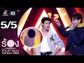 The Wall Song ร้องข้ามกำแพง | EP.273 | ต้าห์อู๋ พิทยา / ออฟโรด กันตภณ| 27 พ.ย.68 [5/5]
