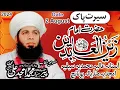 Download Lagu Hazrat Imam Zainul Abedien RA | Mian Amjad Saifi | New bayan 2024 | Serat E Pak Imam Sajjad AS |#new MP3