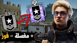 رينبو   سيج    رانكد مع العيال        ميرا الهجوم دندنها
