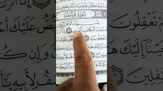سورة يوسف 