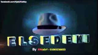 شاهد فيديو كليب سيب ايدى   وائل ومنه دندنها