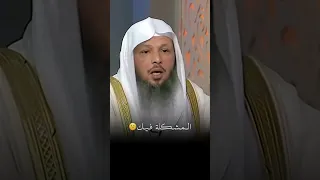 كلام جميل جدا الشيخ سعد العتيق المشكلة فيك 