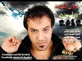 غزوان الفهد ها جنة 2012