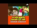 Download Lagu Manjal Vayieal