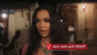 من كواليس سمرا نادين نسيب نجيم تكشف لـ لها سرها مع تيم حسن  من كواليس سمرا نادين نسيب نجيم تكشف لـ لها سرها مع تيم حسن